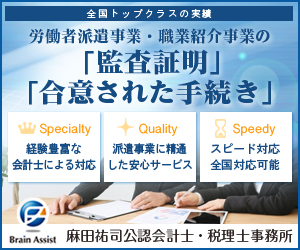 麻田公認会計士