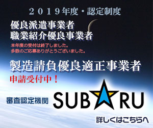 社会保険労務士法人すばる