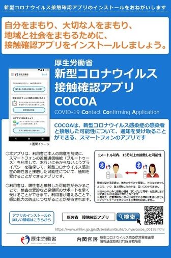 会社 cocoa 開発