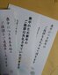 【ブック＆コラム】コロナ禍の欠礼状と年賀状