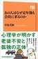 【ブック＆コラム】『あの人はなぜ定年後も会社に来るのか』