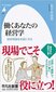 【ブック＆コラム】『働くあなたの経営学』