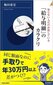 【ブック＆コラム】『「給与明細」のカラクリ』
