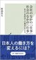 【ブック＆コラム】『会社のなかの「仕事」社会のなかの「仕事」』