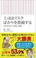 【ブック＆コラム】『上司はリスクばかりを指摘する』