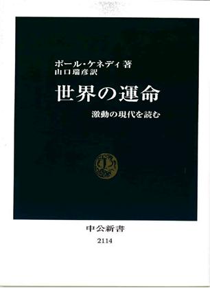 sekainounmei.jpg