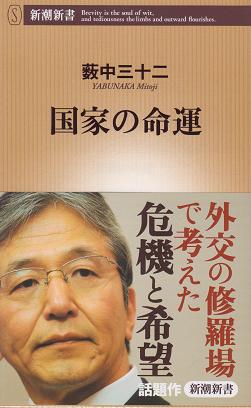 書評・国家.jpg