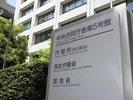 「製造請負優良適正事業者」一覧、厚労省HPに掲載始める