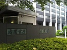 雇用改革へ「多様な働き方の実現」目指す
