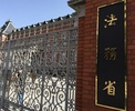 不適切な「監理団体」の徹底排除と新機構設立で厳格対応へ