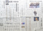 新在留資格創設のための出入国管理法改正案が焦点