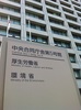 パワハラ防止、日雇い派遣、解雇紛争の金銭解決、70歳雇用延長など