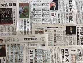 厚労相は加藤勝信氏、労働担当は羽生田副大臣と畦元政務官
