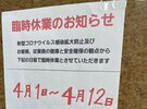 コロナの「負の遺産」どこまで？ 