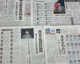 上野厚労相ら主要閣僚続投、維新の浦野厚労副大臣が労働担当